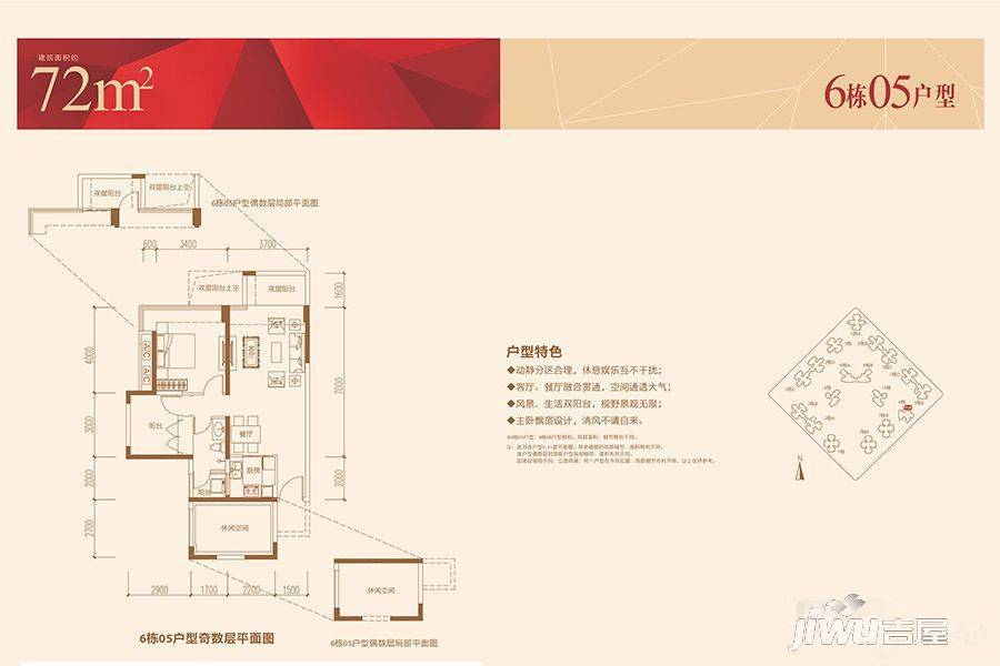 信义嘉御山6期1室1厅1卫72㎡户型图