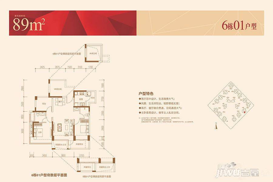 信义嘉御山6期2室1厅1卫89㎡户型图