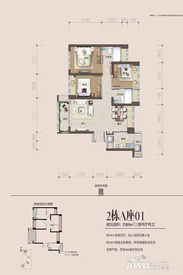 中粮天悦壹号3室2厅2卫89㎡户型图