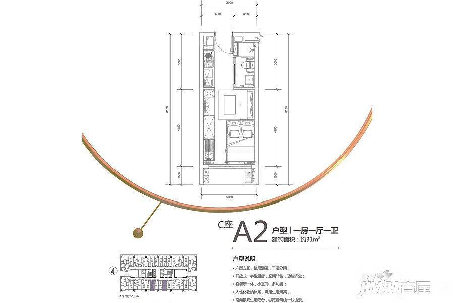 塘朗城C座公寓1室1厅1卫31㎡户型图