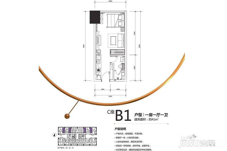 塘朗城C座公寓1室1厅1卫41㎡户型图