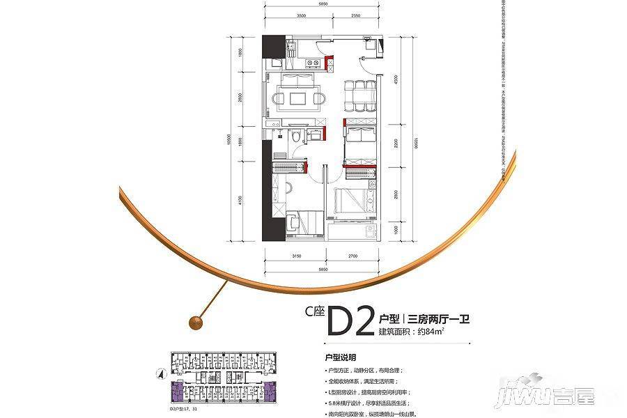 塘朗城C座公寓3室2厅1卫84㎡户型图