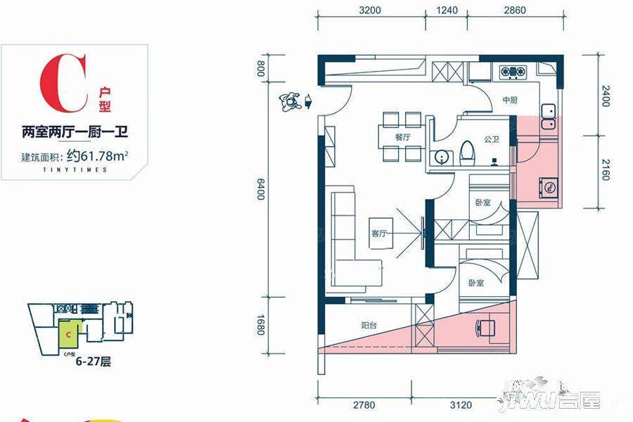 长庆小时代2室2厅1卫61.8㎡户型图