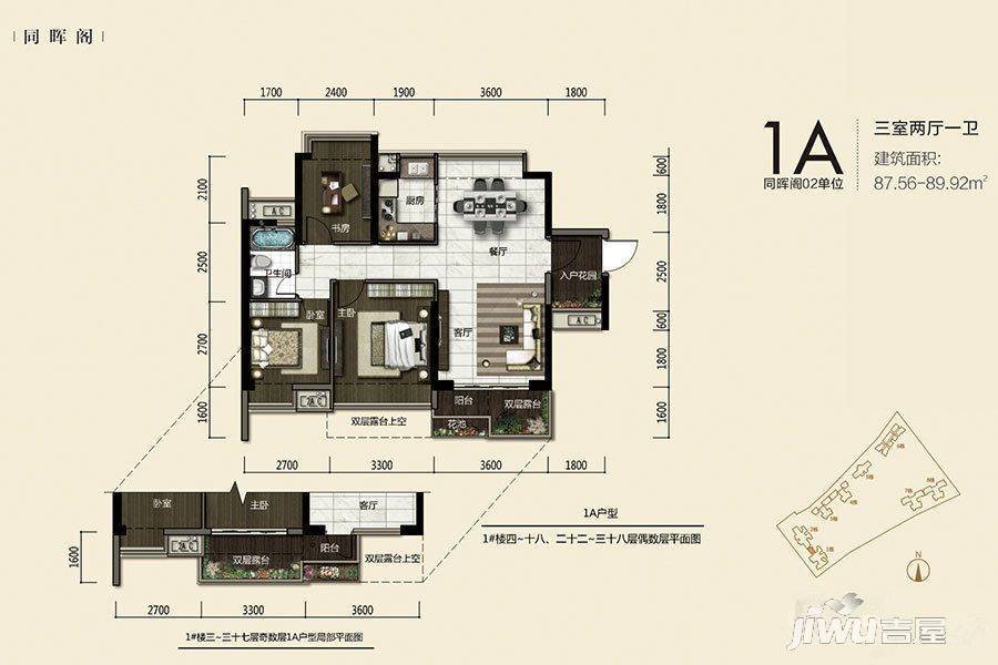 前海东岸3室2厅1卫87.6㎡户型图