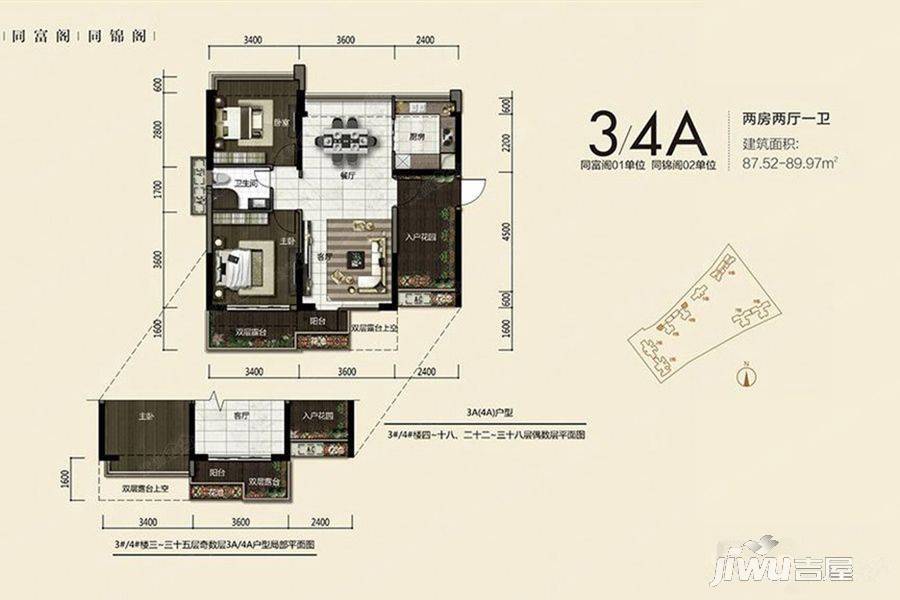 前海东岸2室2厅1卫87.5㎡户型图