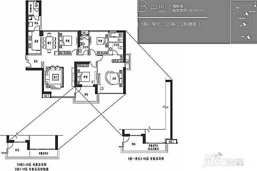 香山美墅果岭4室2厅2卫184㎡户型图