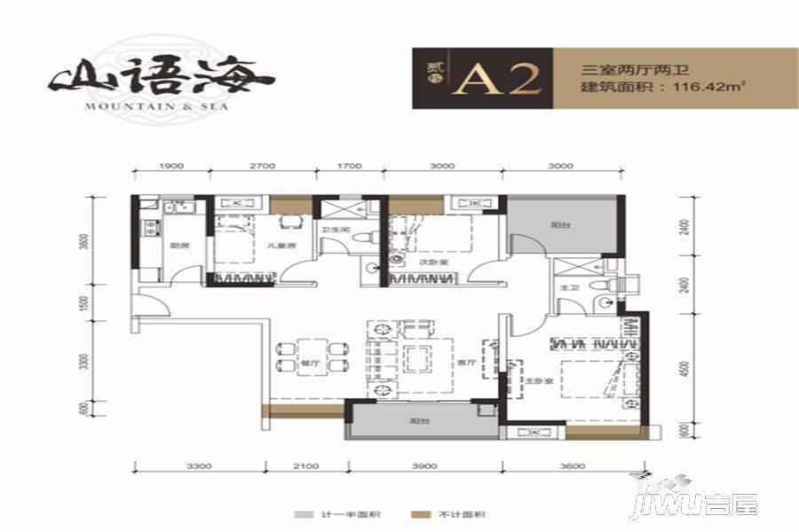 山语海3室2厅2卫116.4㎡户型图