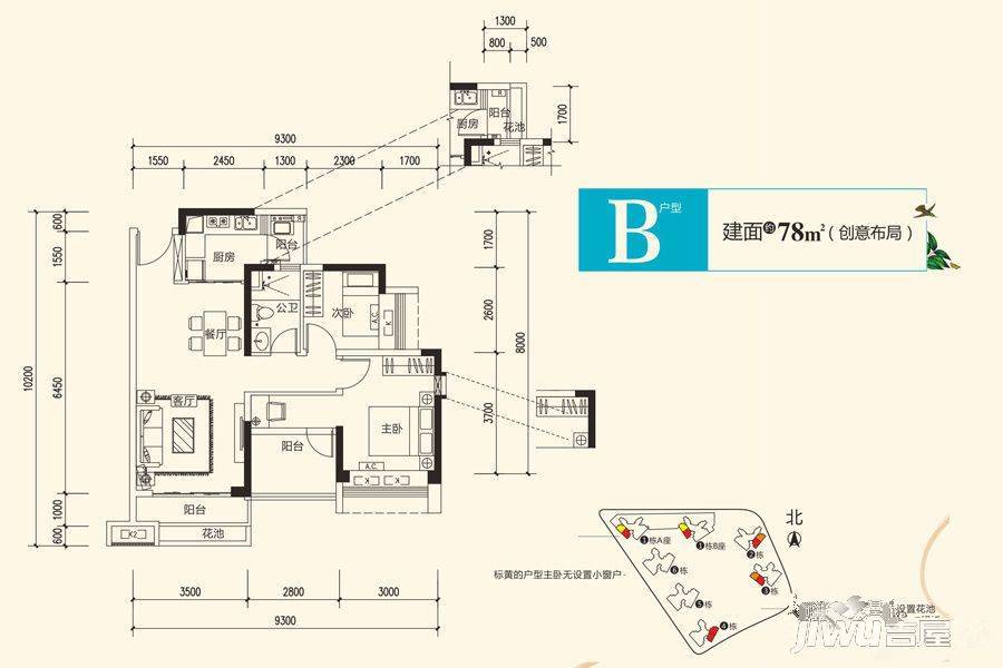 奥园翡翠东湾二期2室2厅1卫78㎡户型图