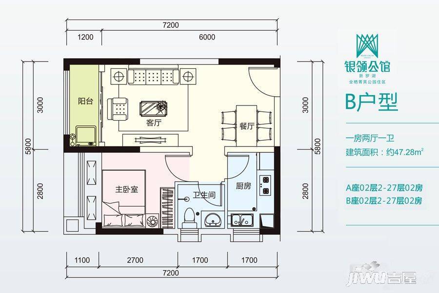 银领公馆1室2厅1卫47.3㎡户型图