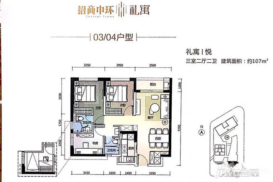 招商中环红玺户型图