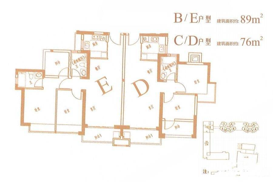 远洋新天地2室2厅1卫75㎡户型图