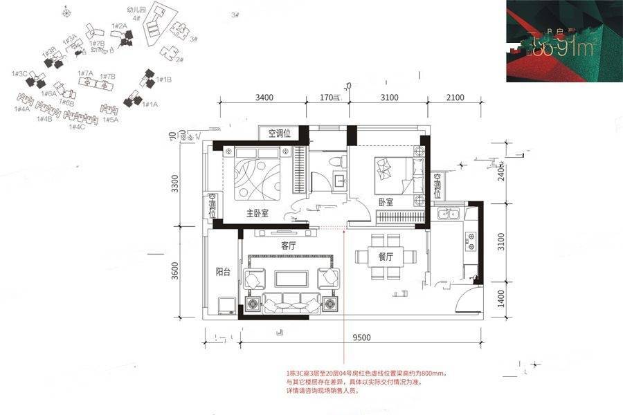 中环阳光星苑2室2厅1卫86㎡户型图