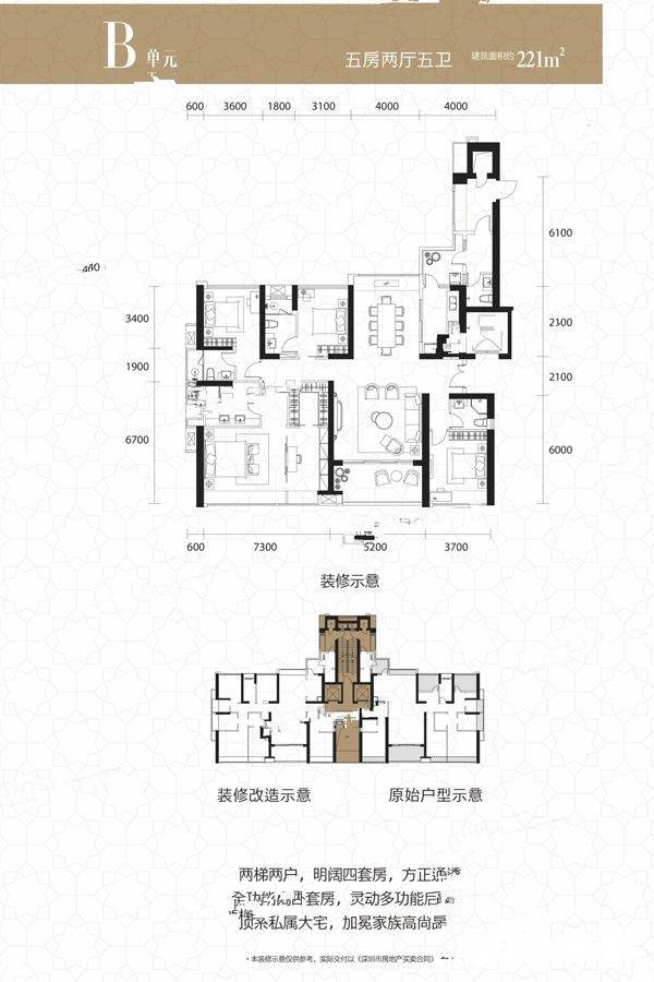 华联城市全景5室2厅5卫221㎡户型图