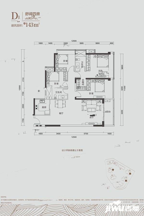 合正丹郡4室2厅2卫143㎡户型图