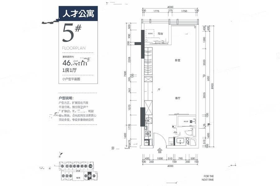 康利城1室1厅1卫46.3㎡户型图