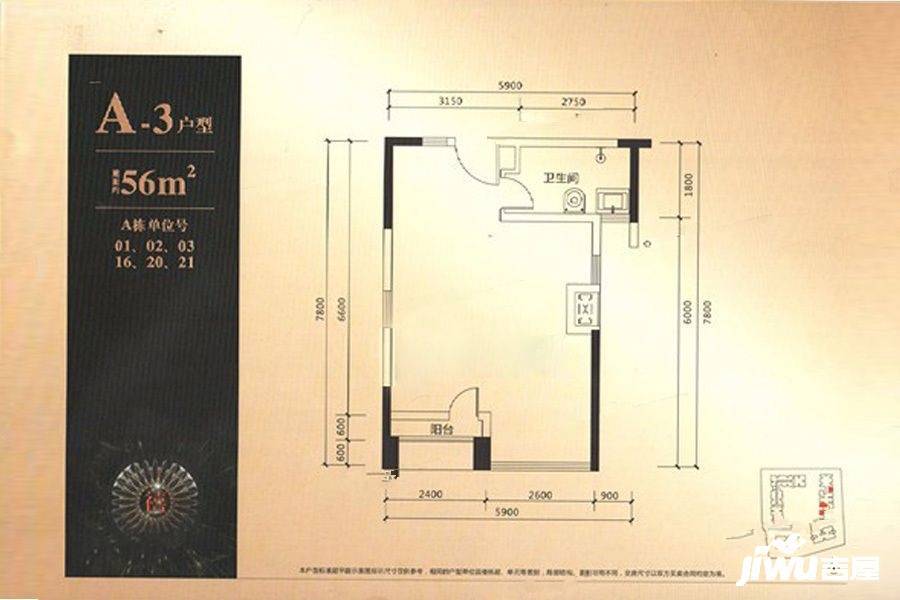 宝创红禧公馆1室1厅1卫56㎡户型图