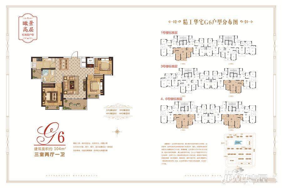 恒大名都样板间图片