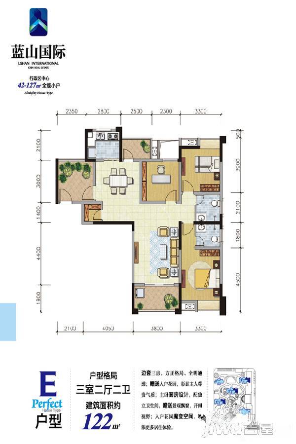 蓝山国际3室2厅2卫122㎡户型图