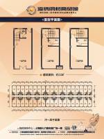 海纳钢材商贸城普通住宅112㎡户型图