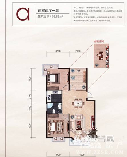 翡翠城2室2厅1卫89.9㎡户型图