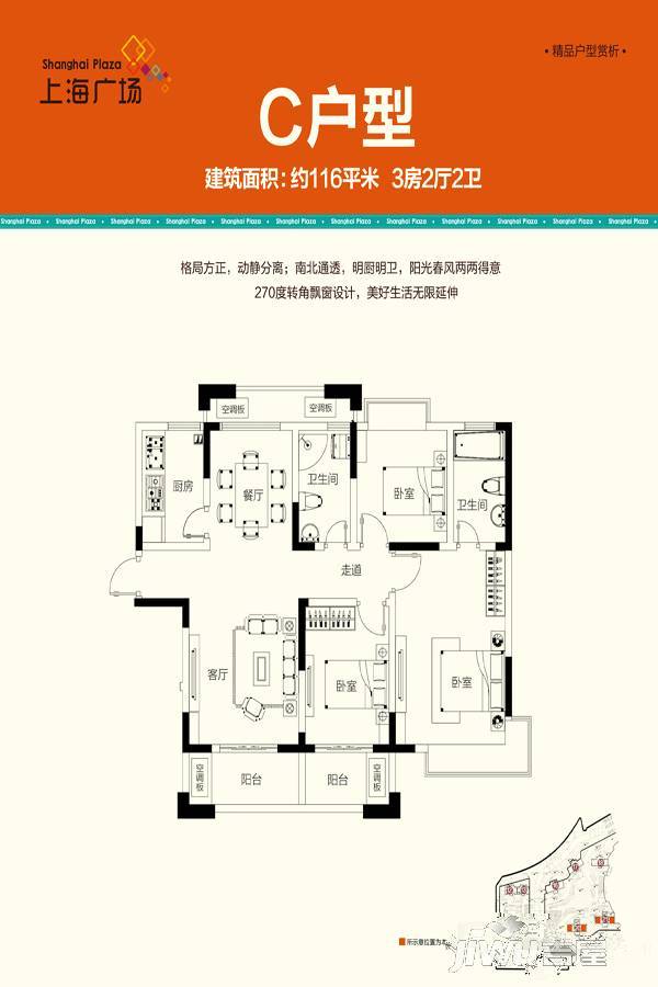 上海广场3室2厅2卫116㎡户型图