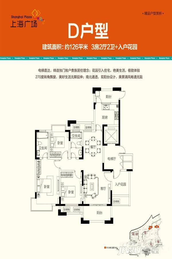 上海广场3室2厅2卫126㎡户型图