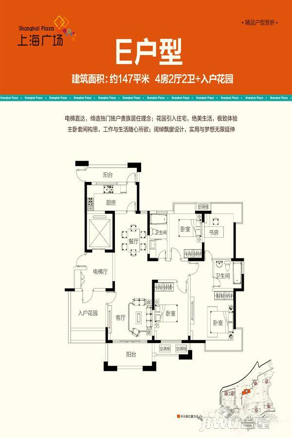 上海广场4室2厅2卫147㎡户型图