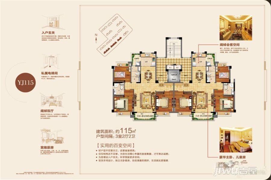 铅山碧桂园3室2厅2卫115㎡户型图