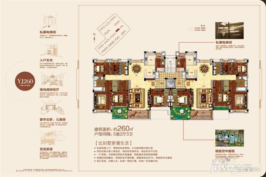 铅山碧桂园5室2厅3卫260㎡户型图