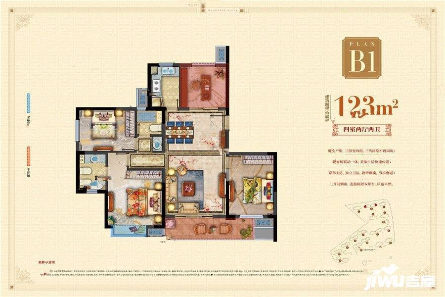 中梁翼天首府4室2厅2卫123㎡户型图