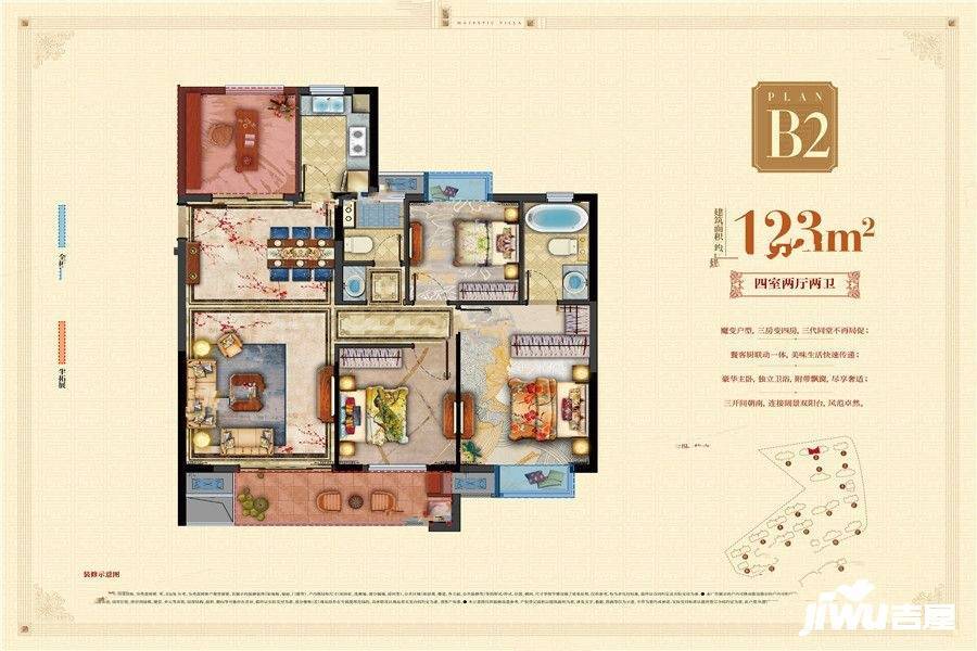 中梁翼天首府4室2厅2卫123㎡户型图