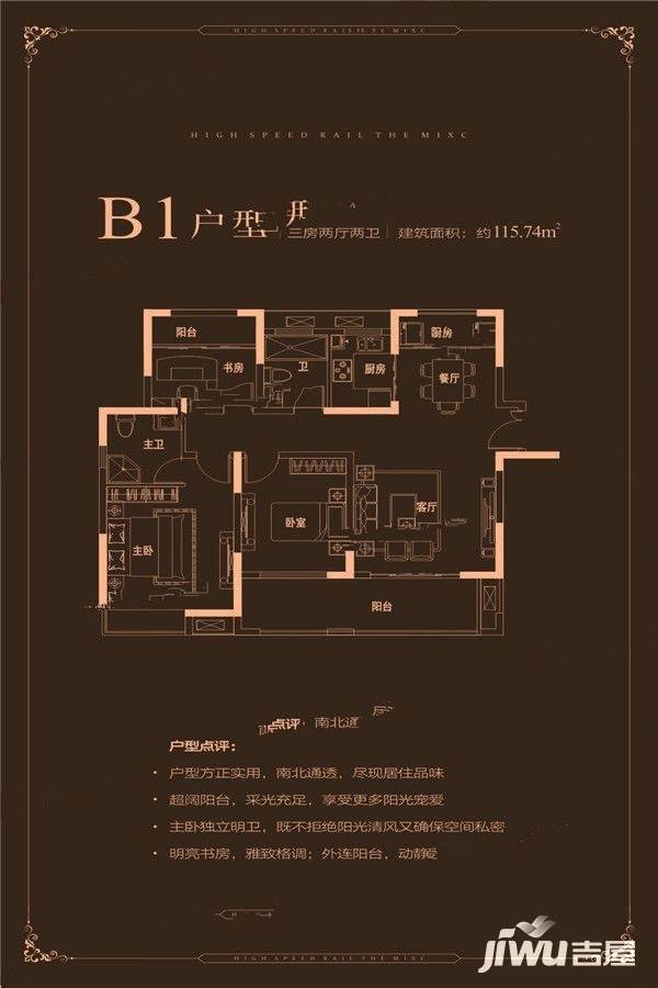 红海高铁万象城3室2厅2卫115.7㎡户型图