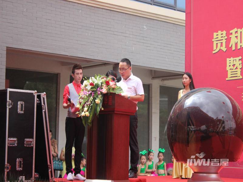 贵和美景华庭售楼处图片