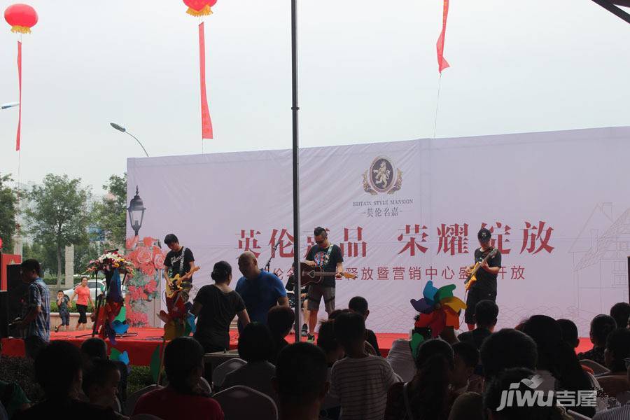 英伦名嘉售楼处图片