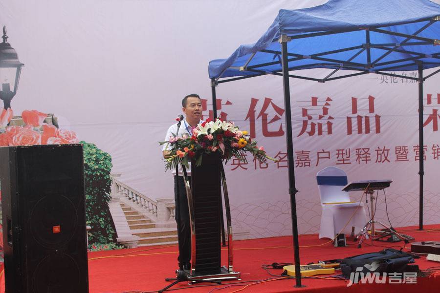 英伦名嘉售楼处图片