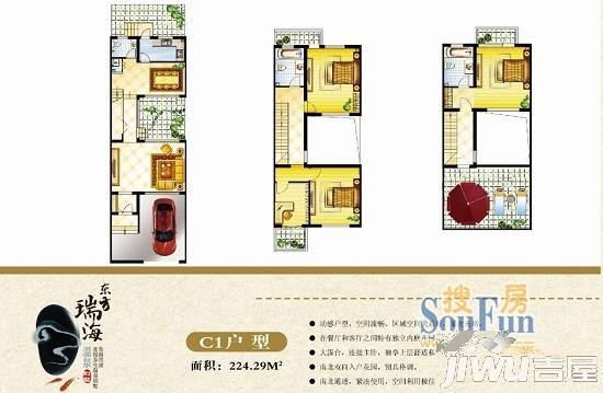 东方瑞海普通住宅224.3㎡户型图