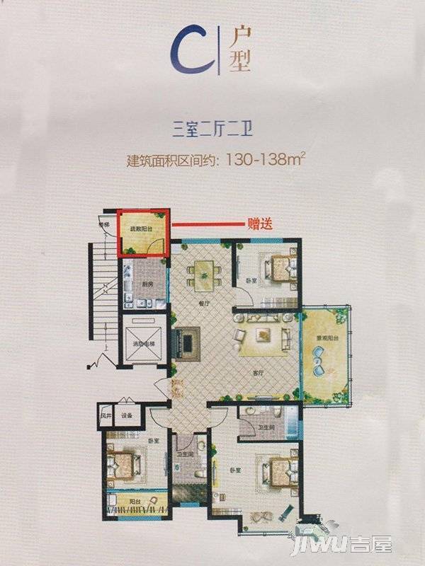 淮海御景湾3室2厅2卫138㎡户型图