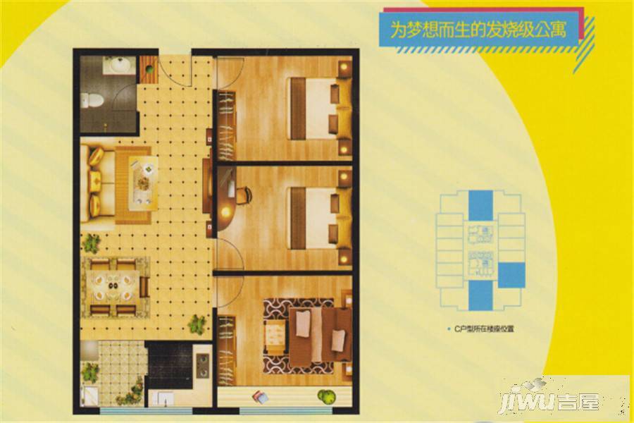 香港城小米公寓3室2厅1卫112㎡户型图