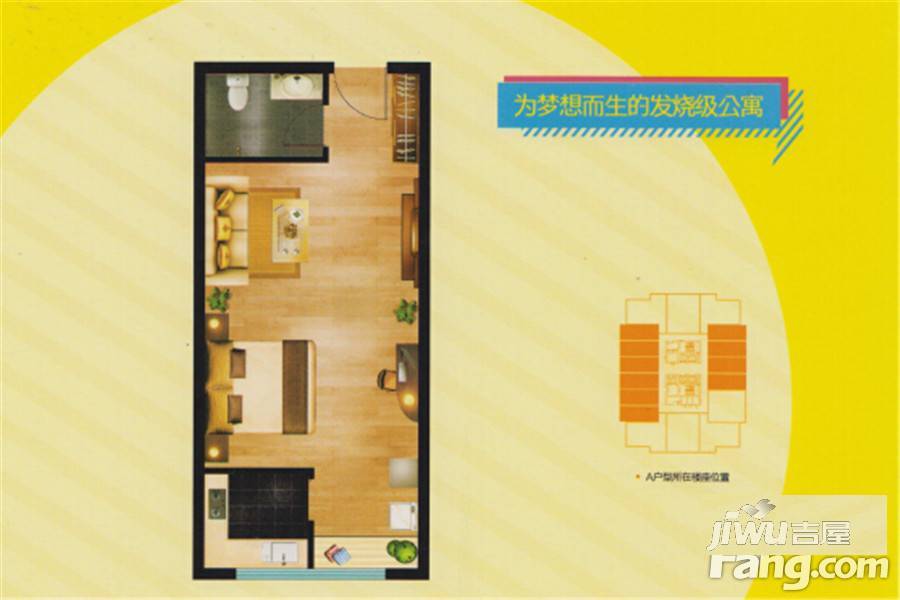 香港城小米公寓1室1厅1卫52㎡户型图