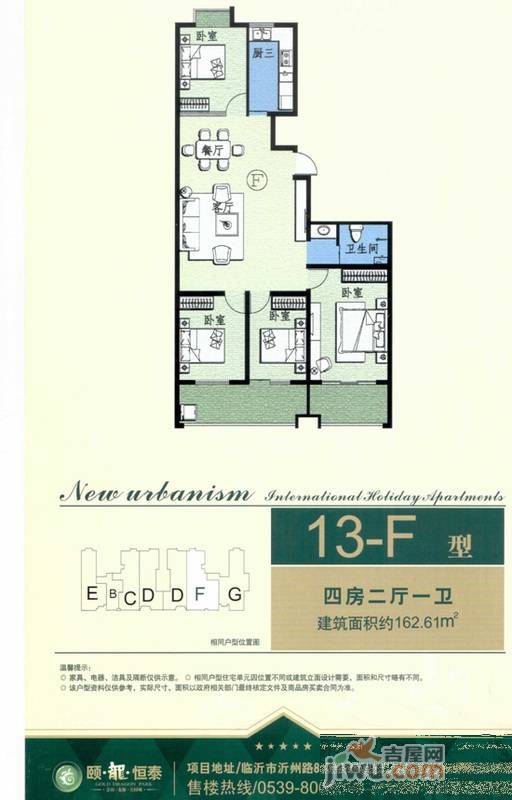 颐龙恒泰4室2厅1卫162.6㎡户型图