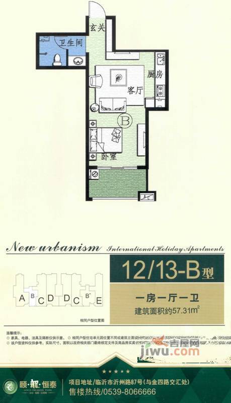 颐龙恒泰1室1厅1卫57.3㎡户型图