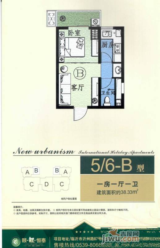 颐龙恒泰1室1厅1卫38.3㎡户型图