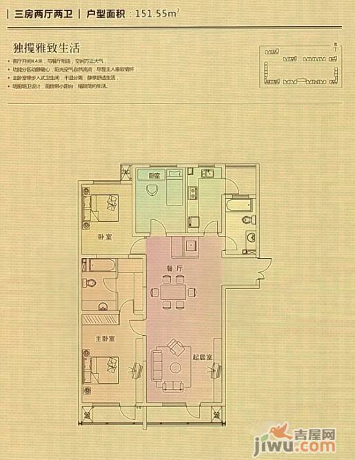 开元·上城3室2厅2卫151.6㎡户型图