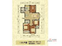 同心花园4室2厅2卫146㎡户型图