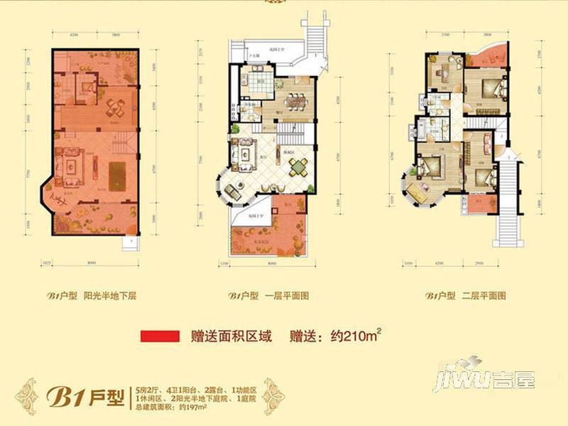 滨河观邸5室2厅2卫197㎡户型图