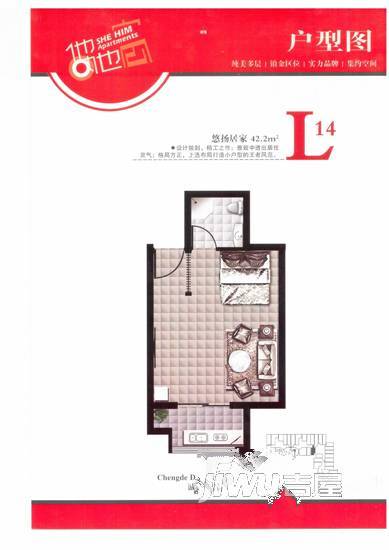 诚德·他她寓1室1厅1卫42.2㎡户型图