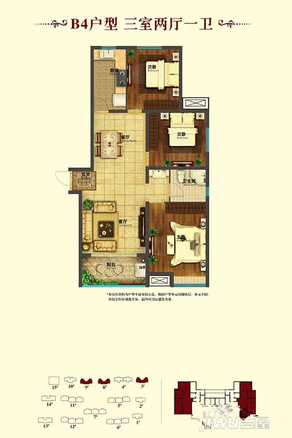 城开东岸3室2厅1卫117㎡户型图