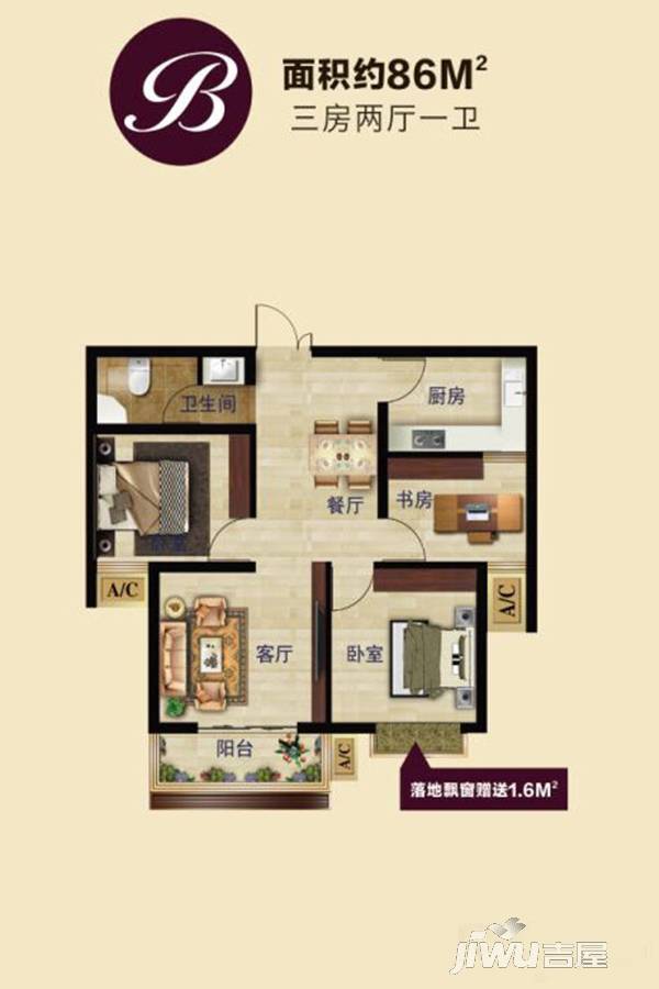 滨河观邸3室2厅1卫86㎡户型图