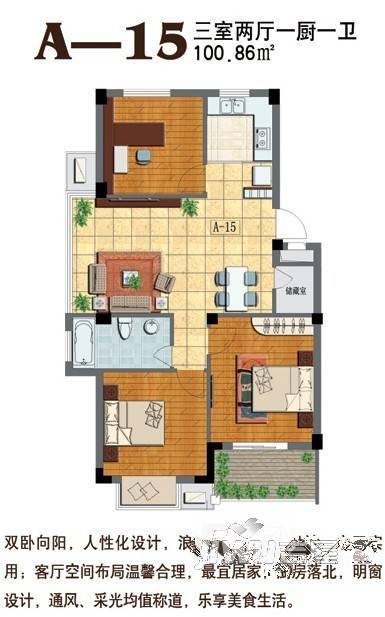 东华花园3室2厅1卫100.9㎡户型图