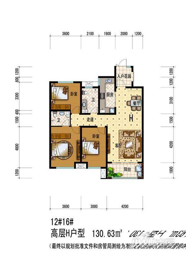 宝丽财富广场3室2厅2卫130.6㎡户型图